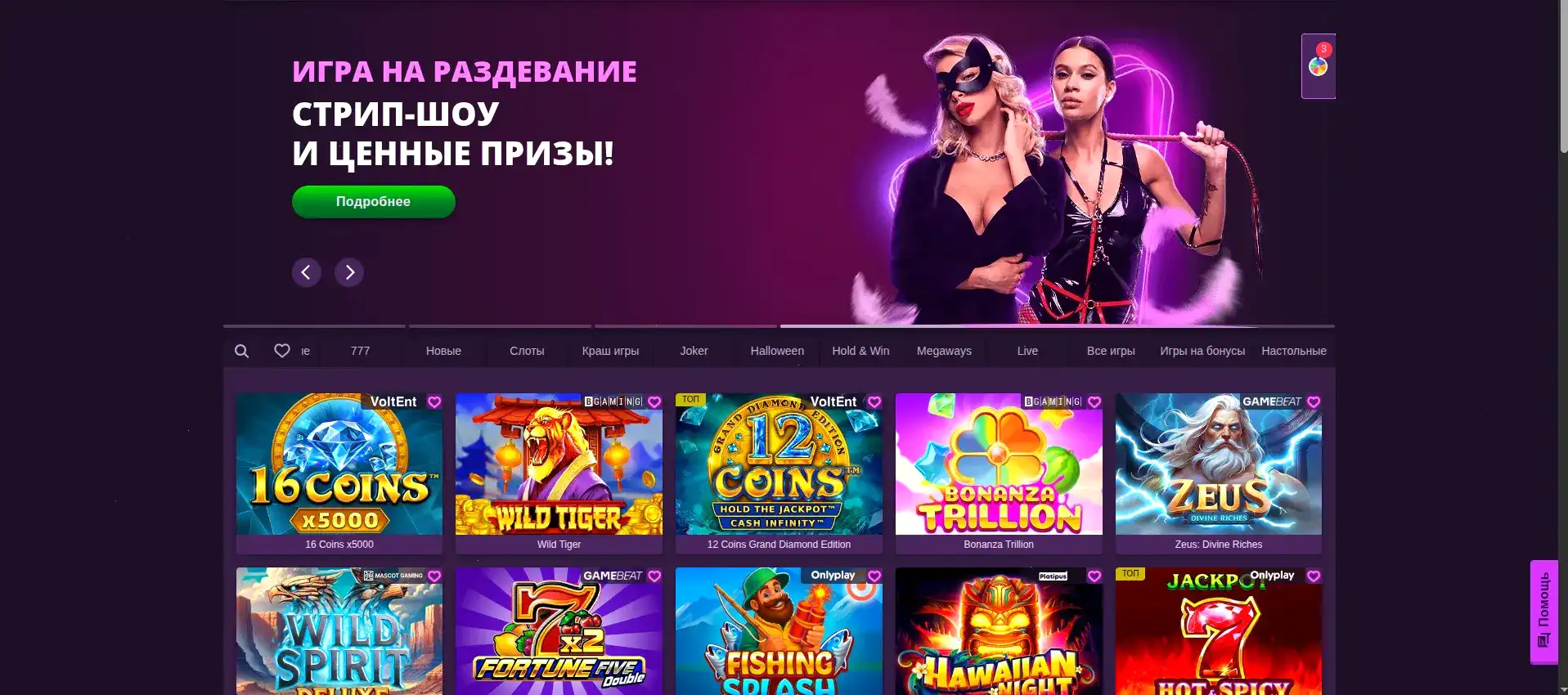 Официальный сайт Azartmania